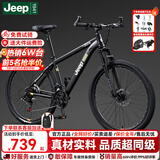 JEEP吉普山地车自行车学生成人减震碟刹通勤变速越野青少年巡航者C800 C800-辐条轮-骑士黑 26寸(建议身高155-180cm) 24速运动版