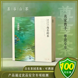 圣谷山2026年春茶茶叶绿茶嫩芽甄选绿茶礼盒 礼品茶山东日照特产送老师