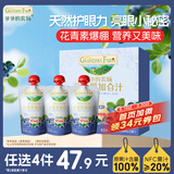 爷爷的农场蓝莓黑加仑汁100ml*3袋儿童饮料饮品nfc果汁宝宝零食辅食 礼盒