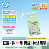 爹地宝贝拉拉裤云感棉柔XXXL17(17KG+)干爽不反渗轻柔超能吸便携mini装