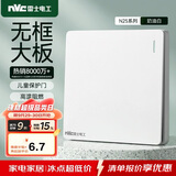 NVC雷士电工 开关插座 一开双控86型暗装墙壁开关面板 N25奶油白