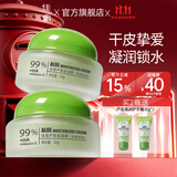 佳雪（CATHY）【官方正品】芦荟保湿霜国货补水保湿芦荟胶保湿面霜女男护肤父母 高度2瓶装（送30g护手霜*2）
