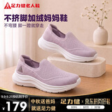 足力健老人鞋休闲百搭散步轻便妈妈鞋26316057J 风信紫-加绒 36