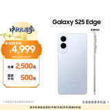 三星Samsung Galaxy S25 Edge 5.8mm超薄旗舰手机 骁龙8至尊版 AI拍照手机 12GB+256GB 钛蓝