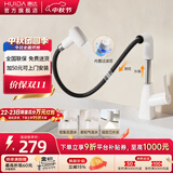 惠达（HUIDA）面盆抽拉水龙头冷热水龙头台盆浴室卫生间洗脸盆水池龙头台盆通用 【新品】双重净水除氯+抽拉升降-DW25哑白