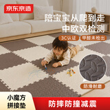 京东京造小魔方爬爬垫PE泡沫拼接地垫卧室客厅防摔防滑隔音30*30*16片