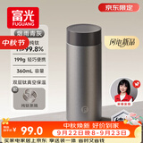富光小钛阳纯钛保温杯男女士钛杯学生水杯子大容量茶水分离杯中秋礼物