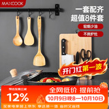 美厨（MAXCOOK）锅具套装炒锅砧板菜刀水果刀剪刀木铲勺饭勺厨具组合8件套MCTZ005