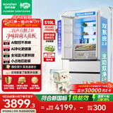 容声方糖2.0 510L(515升级款)全域蓝光双系统法式多门冰箱嵌入式新一级能效国家补贴BCD-510Q50FZLBD白