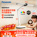 松下（Panasonic）台灯 AAAAA级台灯学生学习阅读全光谱护眼台灯智能灯