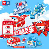 奥迪双钻（AULDEY）儿童玩具车超级飞侠反反车—乐迪款单只装男孩女孩生日礼物