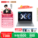 联想小新Pro16/小新16 2026年补贴15%轻薄笔记本电脑GT可选 AI元启高性能 学生手提办公本 标压酷睿 Ultra5-135H 24G 1TB 120Hz高刷屏｜小新16 升级 16英寸大