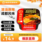 海底捞自热火锅 方便速食免煮懒人食品早餐夜宵老成都风味火锅300g
