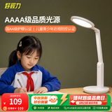 好视力学生台灯国AA级儿童学习护眼阅读书桌卧室led读写灯 TG032 升级版