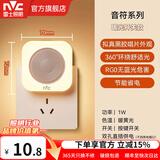 雷士（NVC） LED小夜灯母婴灯卧室床头灯喂奶起夜灯创意氛围灯女生儿童节礼物 【开关款】暖黄光
