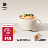 babycare儿童餐具宝宝辅食碗-不锈钢三合一真空保温碗-贝壳白