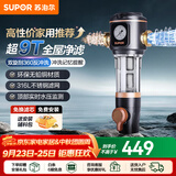 苏泊尔（SUPOR）净水器家用前置过滤器自来水泥沙粗过滤全屋管道净化过滤器厨房中央式厨下前置大通量净水过滤机 【家用性价】9T大通量+记忆冲洗QD612