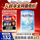 诺优能（Nutrilon）12345段荷兰牛栏婴幼儿配方牛奶粉HMO+益生元DHA全阶段原装进口 【询客服享最低价】3段1罐 牛栏 10-12个月（27.1-27.8）