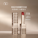 华伦天奴铆钉口红111A礼盒化妆品唇釉口红润唇膏生日礼物送女友