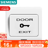 西门子（SIEMENS）门禁开关面板 出门开关 远景雅白色 86型暗装面板5TD01031CC1