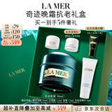 海蓝之谜（LA MER）奇迹晚霜30ml抗老紧致面霜护肤品套装化妆品礼盒中秋礼品生日礼物