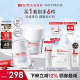 薇诺娜光透皙白套装日霜30g+晚霜30g美白乳液面霜中秋节礼物