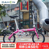 大行（DAHON）BYA412 粉色折叠自行车14英寸超轻便携小轮男女式单车
