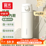 富光保温杯抗菌304不锈钢孕妇女高颜值学生便携吸管茶水杯子420ml