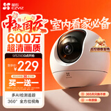萤石C6c-pro 3K+超清云台增强版摄像头 600万像素室内智能无线AI监控 双向通话 手机远程