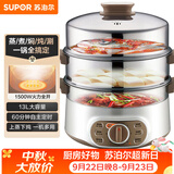 苏泊尔（SUPOR）电蒸锅 电煮锅电火锅火锅锅多功能锅家用蒸包子锅电热锅三层多用途锅13L可定时ZN28YK807
