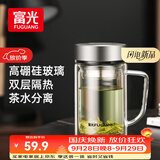 富光高硼硅玻璃杯男士茶水分离双层加厚带把手大容量水杯子办公泡茶用