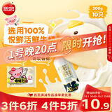 思念小猪蜜香红豆包300g10只包子馒头面点速食儿童早餐半成品国庆送礼