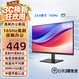 优派23.8英寸 原生144Hz超165Hz 高清IPS 低蓝光不闪屏 节能认证 HDMI接口电脑办公家用显示器 VA24G63