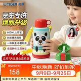 虎牌（TIGER）【京东限定】大熊猫儿童保温杯学生吸管水杯一杯双盖开学礼物