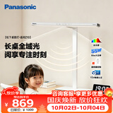 松下（Panasonic）台灯 桌面大路灯台灯学生学习阅读全光谱护眼台灯智能灯