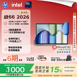 惠普（HP）战66 16英寸2026轻薄办公笔记本电脑英特尔酷睿3代Ultra5-336H 32G 1TB 2.5K屏 一年上门 军标认证