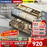 悍高（HIGOLD）厨房橱柜拉篮加厚304不锈钢底板碗篮抽屉式碗架调味篮双层碗碟篮 900柜【3层大空间】套装-KB系列