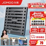 九牧（JOMOO）地漏不锈钢304防臭加厚带过滤网卫生间洗衣机防虫速排淋浴地漏 爆款-枪灰【加厚速排】湿区地漏
