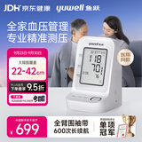 鱼跃（yuwell）上臂式电子血压计医用高精准测量血压家用大臂围院线医用同款960