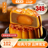 杏花楼中华老字号玫瑰豆沙五仁广式月饼100g*10只装上海特产传统糕点心 【永恒经典】蛋黄莲蓉100g*10