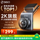 360行车记录仪G300plus2K超高清夜视 150°大广角全景 本机查看回放