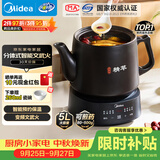 美的（Midea）煎药壶全自动分体式5L家用中药煲炖汤智能免看管熬药中药锅二煎变频萃取 JYC5002