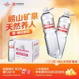 崂山  中华老字号 锶-偏硅酸型饮用天然矿泉水 1.5L*12瓶 热门商品