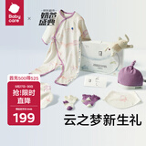 babycare新生儿见面礼盒初生婴儿礼物用品大全套装 亚得里亚飞鹿 59cm