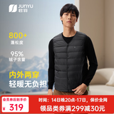 君羽羽绒马甲情侣800蓬鹅绒背心冬季保暖休闲时尚羽绒内胆 黑色【男款】 800蓬白鹅绒 2XL 推荐男161-175斤/女121-130斤