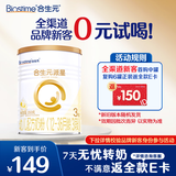 合生元（BIOSTIME）派星幼儿配方奶粉3段(12-36个月)350g1罐 新旧版本随机发货