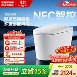 浪鲸（SSWW）卫浴智能马桶小哆啦系列小户型全新升级NFC智控019A-400-2