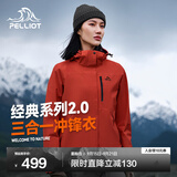 伯希和（Pelliot）【成毅同款】经典2.0山野冲锋衣三合一男女秋冬防风防水登山外套 【女款】熔岩红 | 内胆可拆 | 四季款 M 女 102-114斤 男116-130
