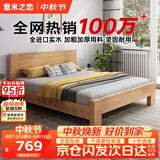 意米之恋橡胶木床实木床 主卧双人床 卧室家具 品质大板【包安装】1.5m*2m