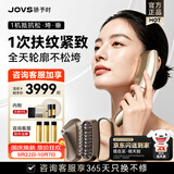 JOVS超膜刀美容仪V脸肌肉提拉紧致淡纹抗皱抗衰老家用健发梳塑形情人节老婆女友生日